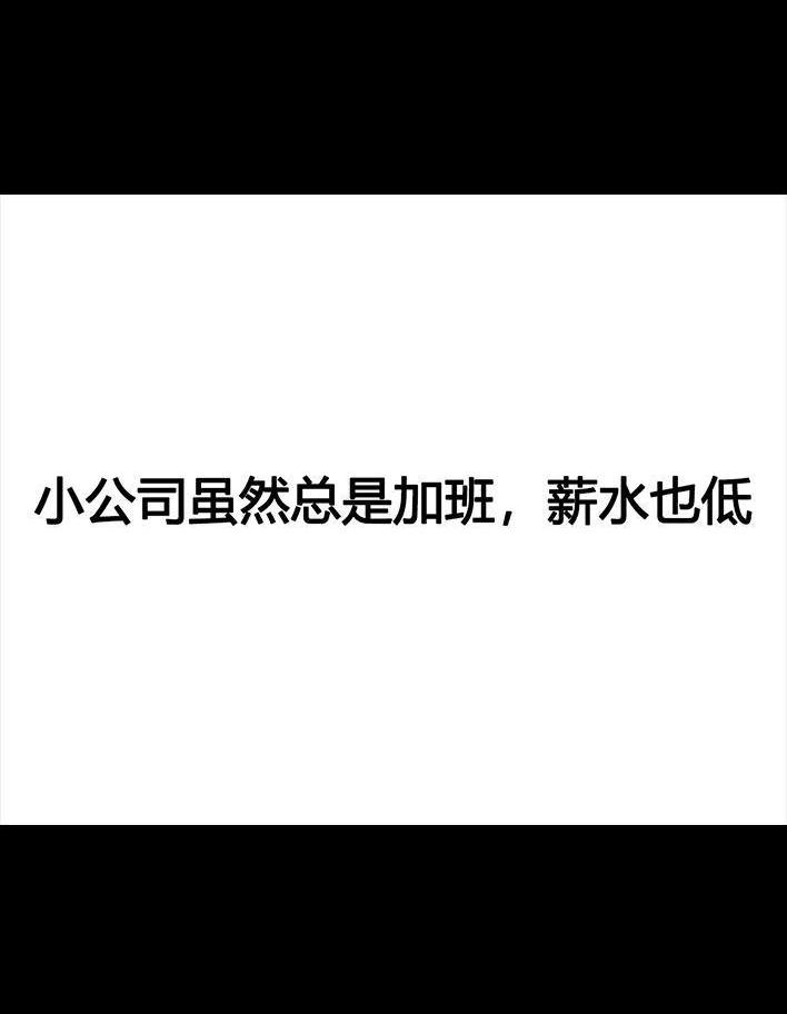 胡渣少女 第44回 老板的关心 第27页