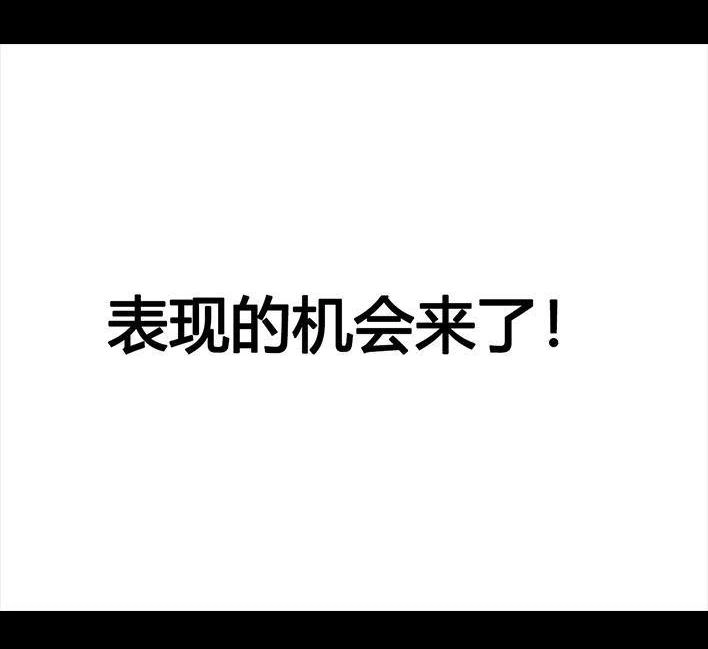 胡渣少女 第44回 老板的关心 第13页