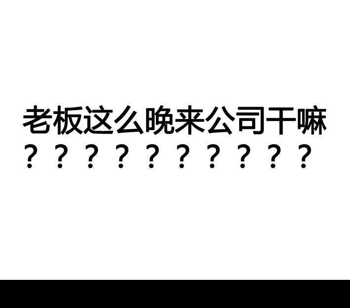 胡渣少女 第44回 老板的关心 第10页