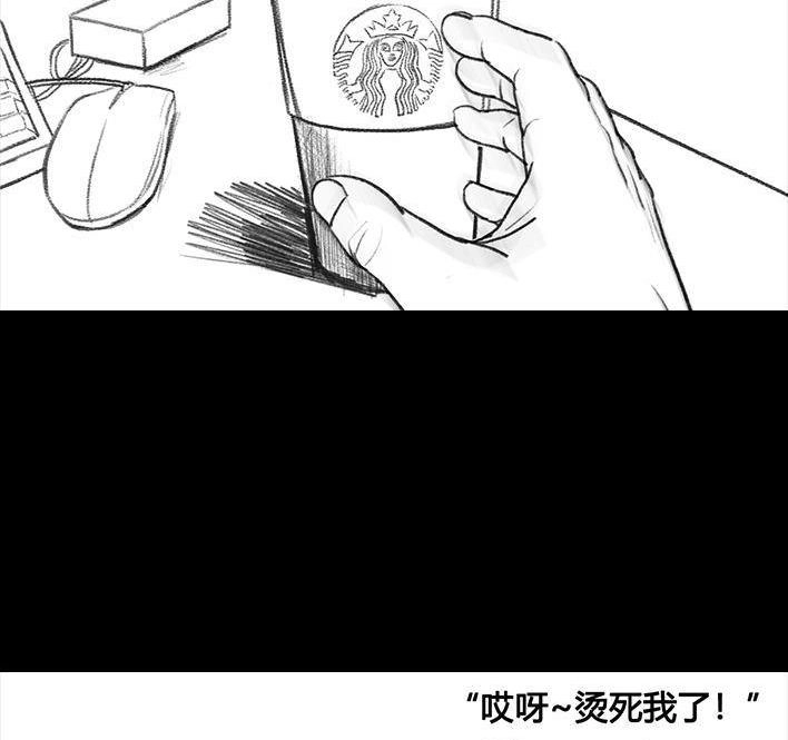 胡渣少女 第44回 老板的关心 第31页
