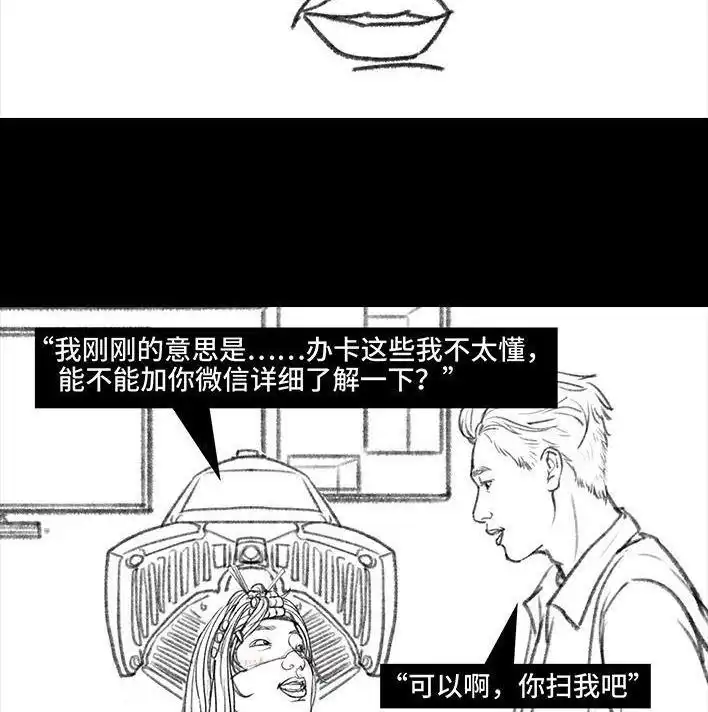 胡渣少女 第45回 理发店跑路 第92页