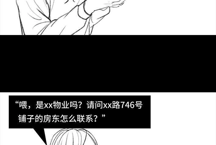 胡渣少女 第45回 理发店跑路 第30页