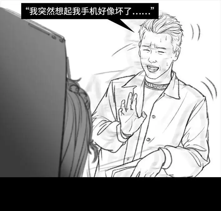 胡渣少女 第45回 理发店跑路 第95页