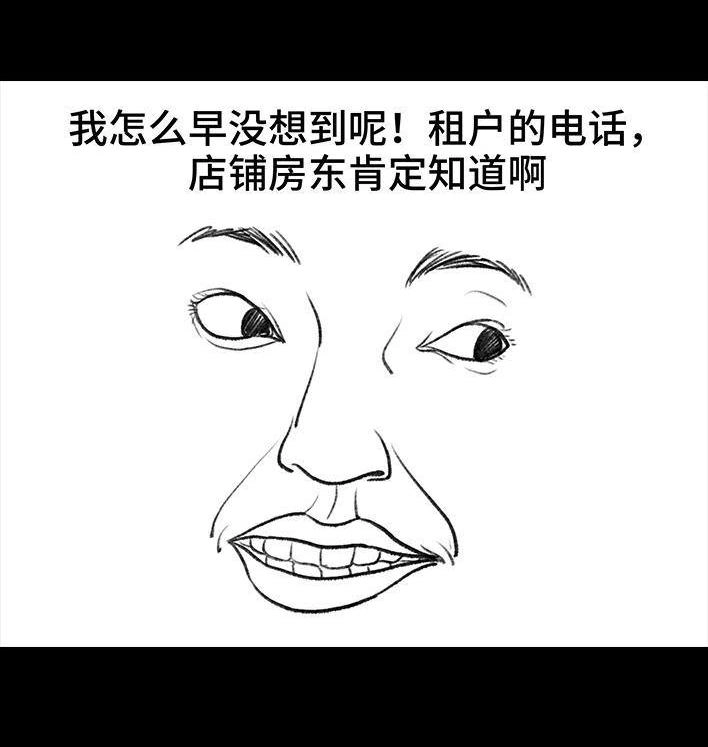胡渣少女 第45回 理发店跑路 第28页