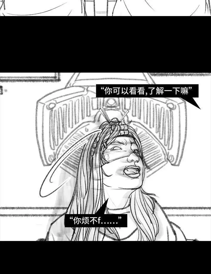 胡渣少女 第45回 理发店跑路 第89页