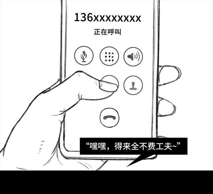 胡渣少女 第45回 理发店跑路 第32页