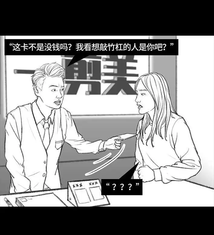 胡渣少女 第45回 理发店跑路 第51页