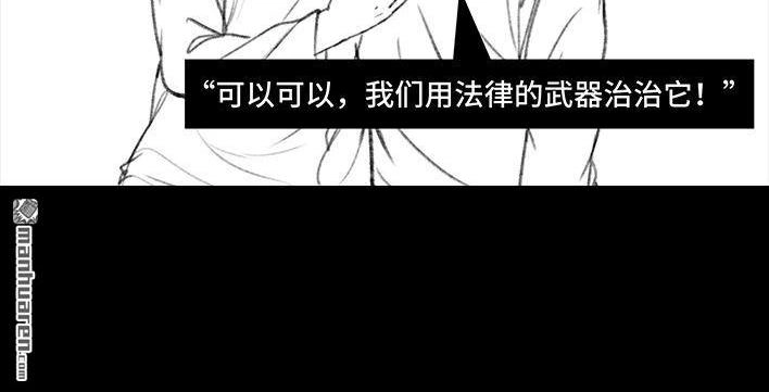 胡渣少女 第45回 理发店跑路 第21页
