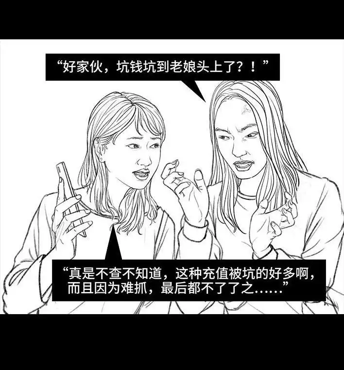胡渣少女 第45回 理发店跑路 第15页