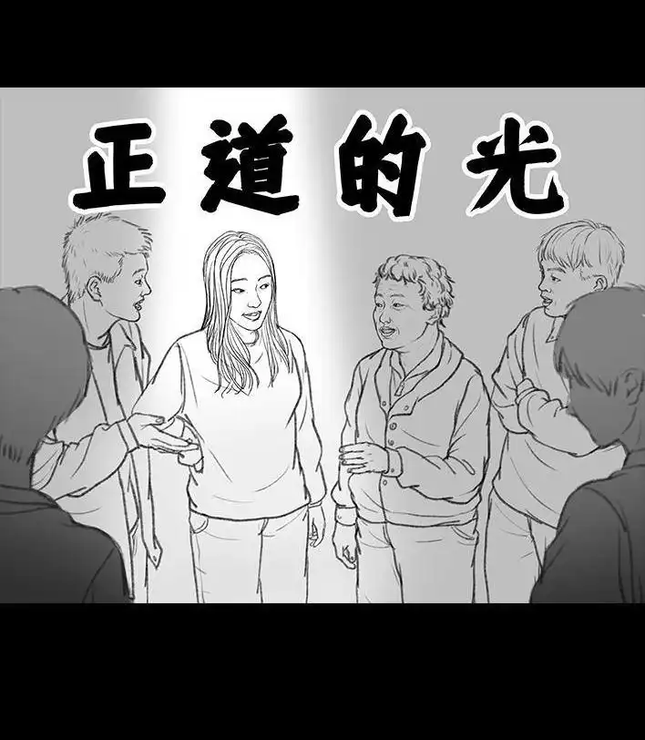 胡渣少女 第45回 理发店跑路 第84页