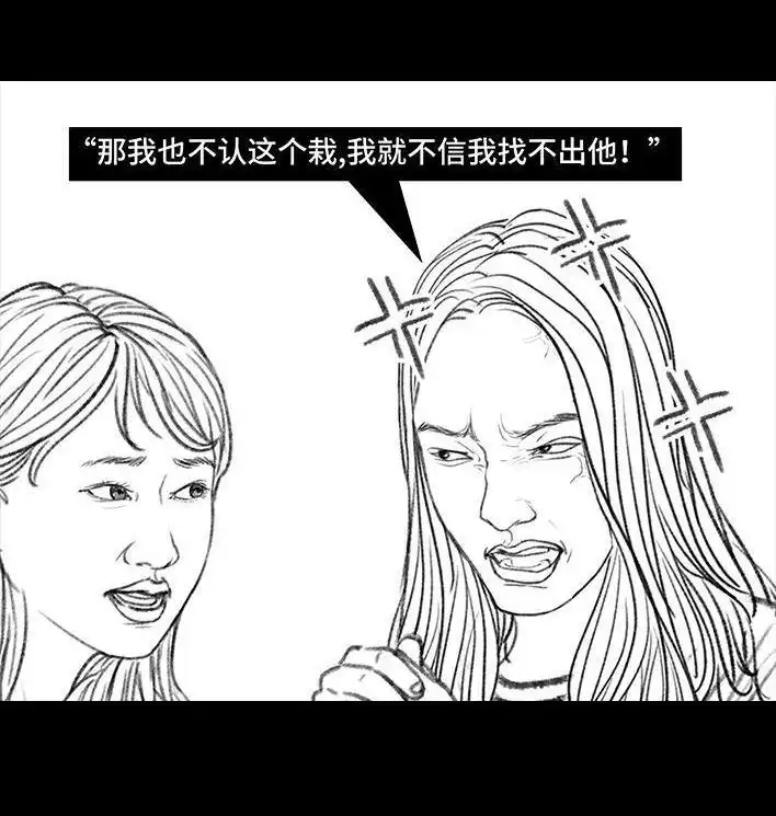 胡渣少女 第45回 理发店跑路 第16页