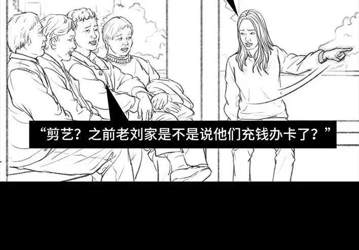 胡渣少女 第45回 理发店跑路 第66页