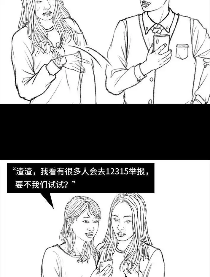 胡渣少女 第45回 理发店跑路 第20页