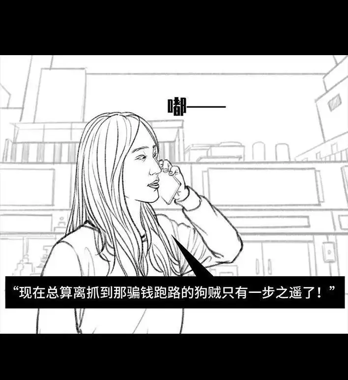 胡渣少女 第45回 理发店跑路 第33页