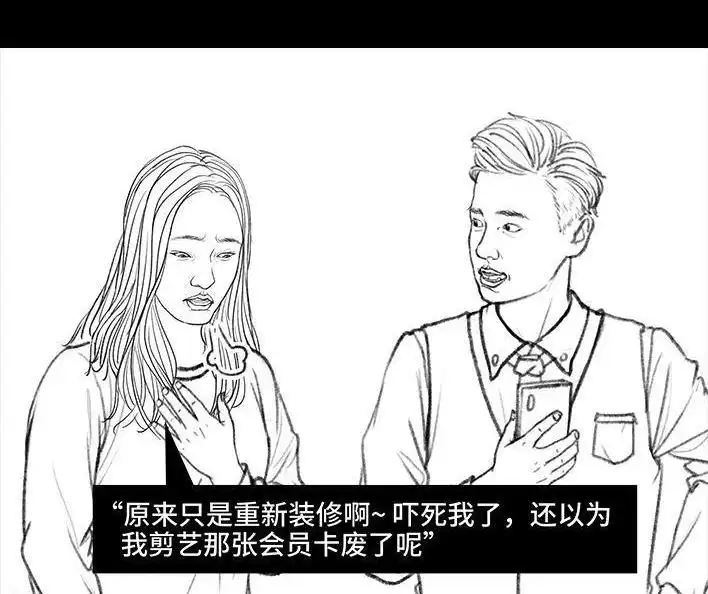 胡渣少女 第45回 理发店跑路 第10页
