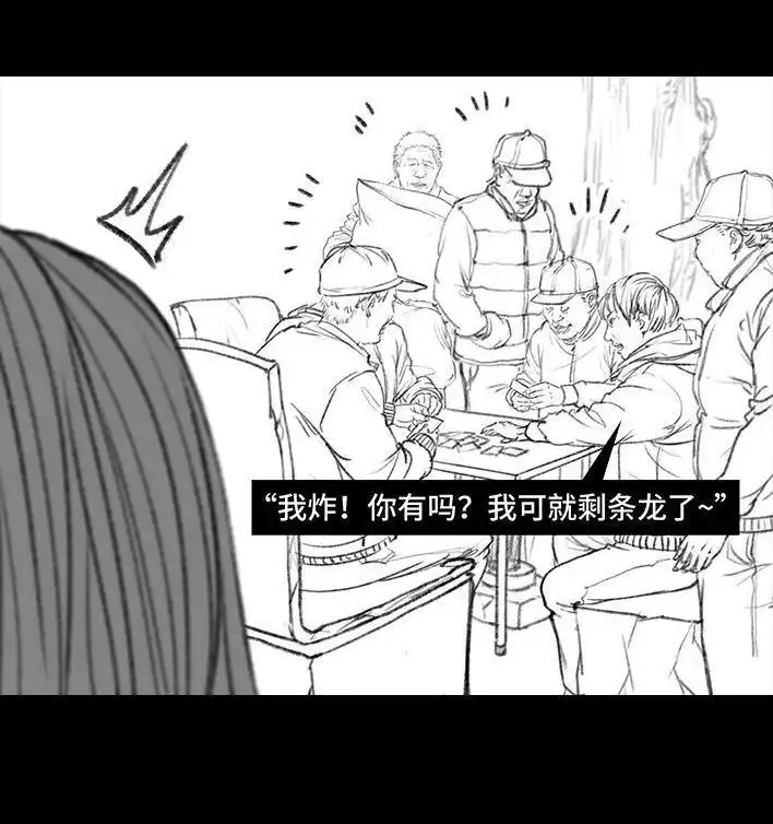 胡渣少女 第45回 理发店跑路 第37页