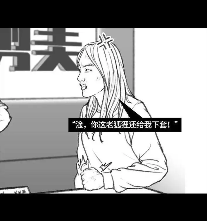 胡渣少女 第45回 理发店跑路 第53页