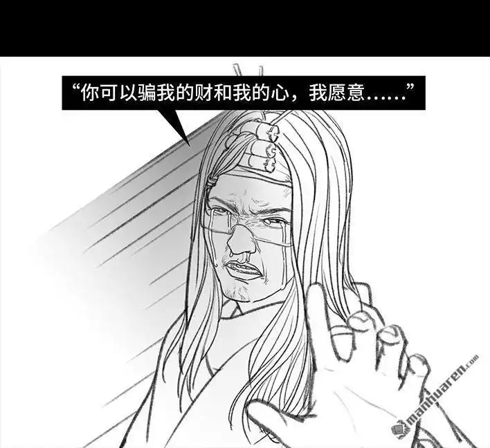 胡渣少女 第45回 理发店跑路 第98页