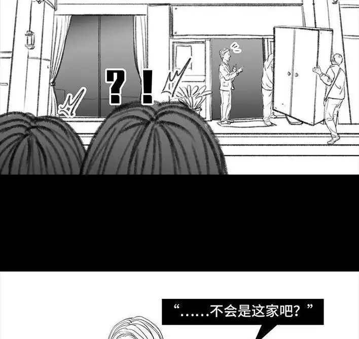 胡渣少女 第45回 理发店跑路 第7页