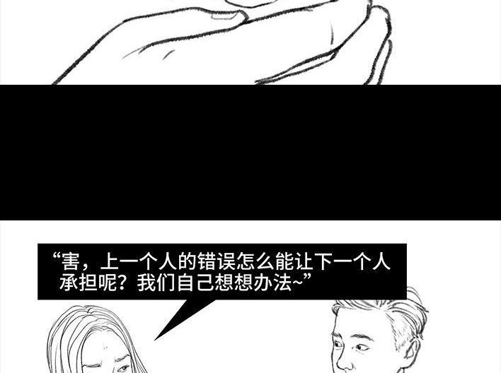 胡渣少女 第45回 理发店跑路 第19页