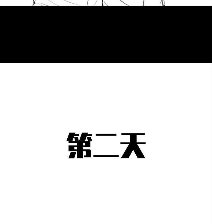 胡渣少女 第45回 理发店跑路 第24页