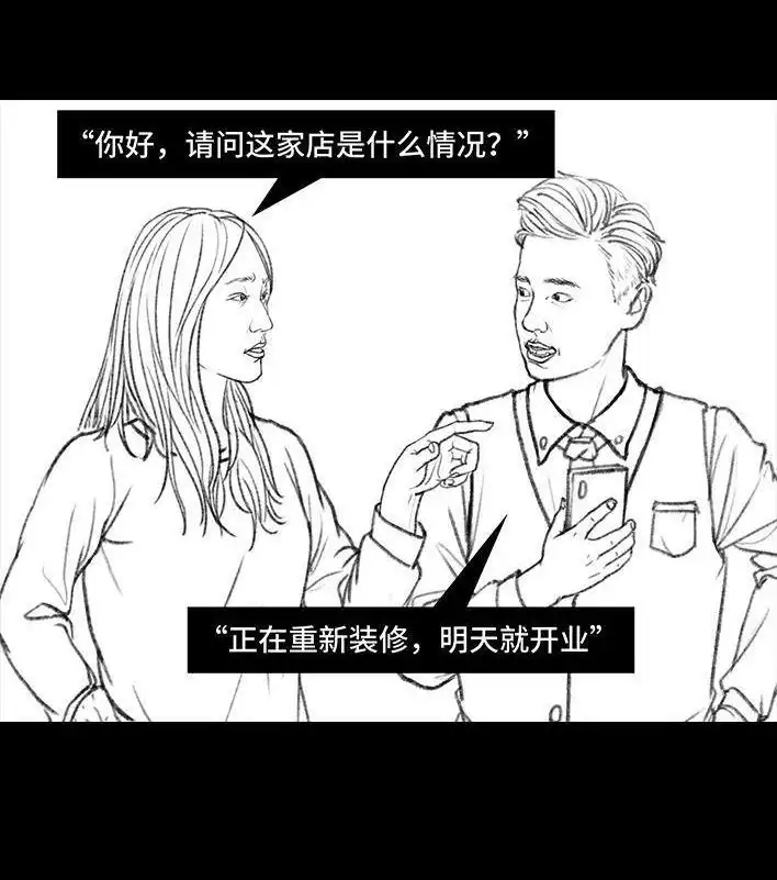 胡渣少女 第45回 理发店跑路 第9页