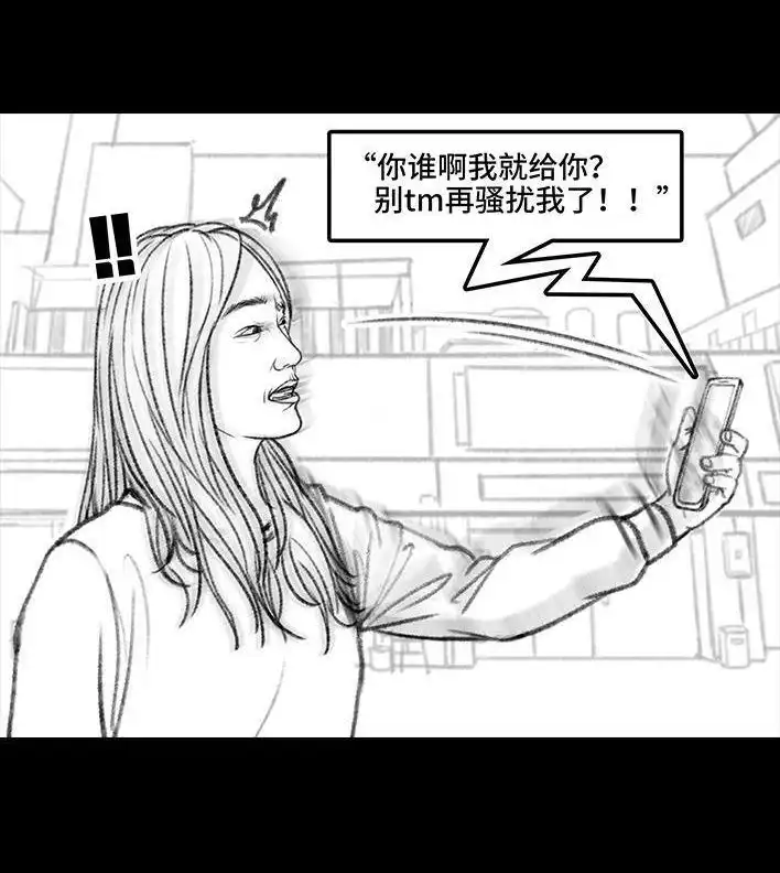 胡渣少女 第45回 理发店跑路 第35页