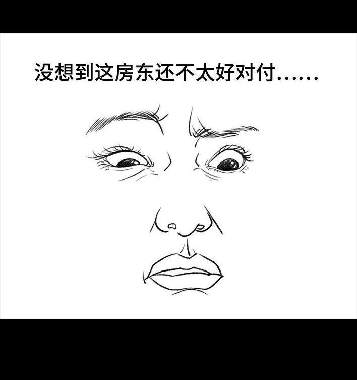 胡渣少女 第45回 理发店跑路 第36页