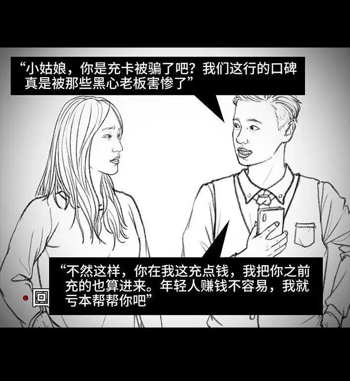 胡渣少女 第45回 理发店跑路 第44页