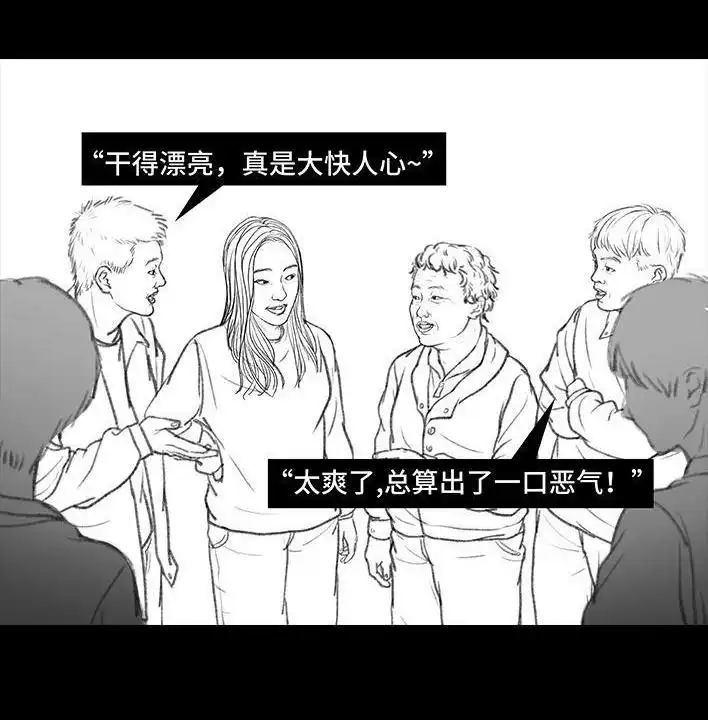 胡渣少女 第45回 理发店跑路 第83页