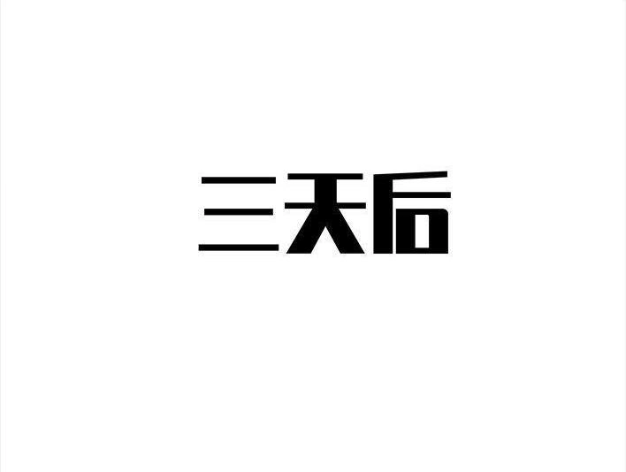 胡渣少女 第45回 理发店跑路 第72页
