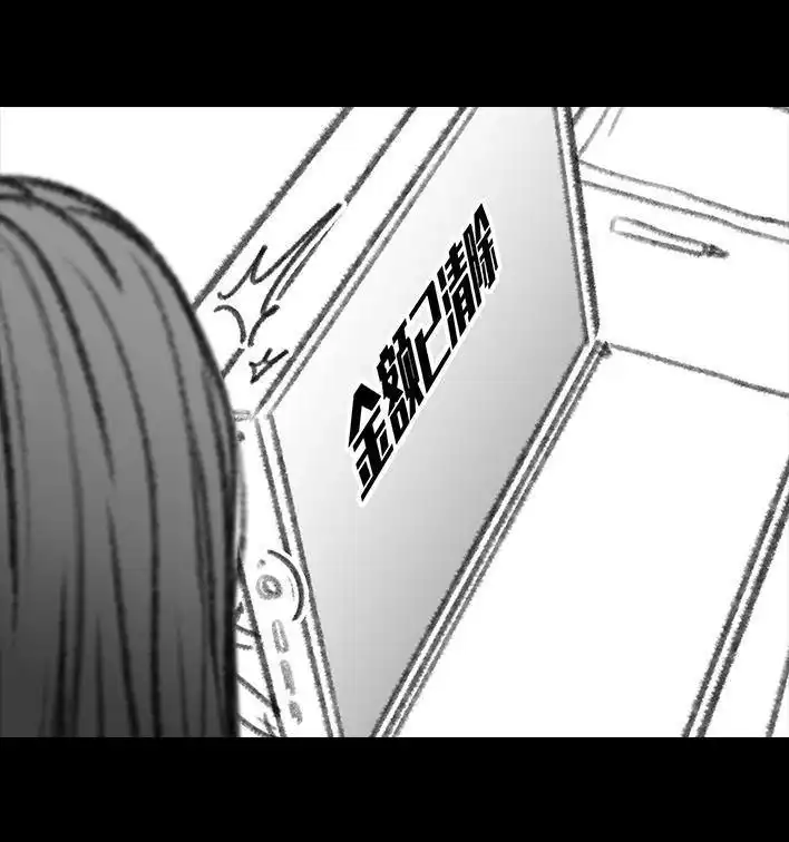 胡渣少女 第45回 理发店跑路 第52页