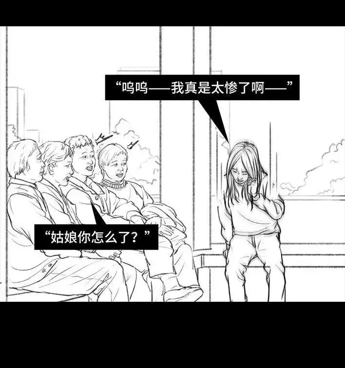 胡渣少女 第45回 理发店跑路 第62页