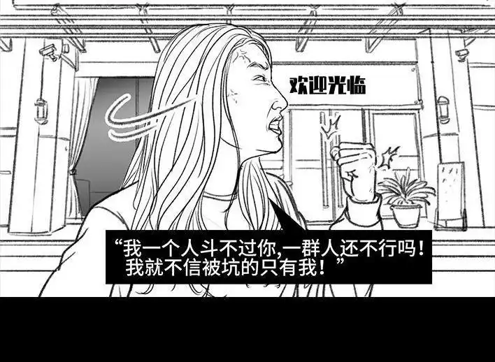 胡渣少女 第45回 理发店跑路 第58页