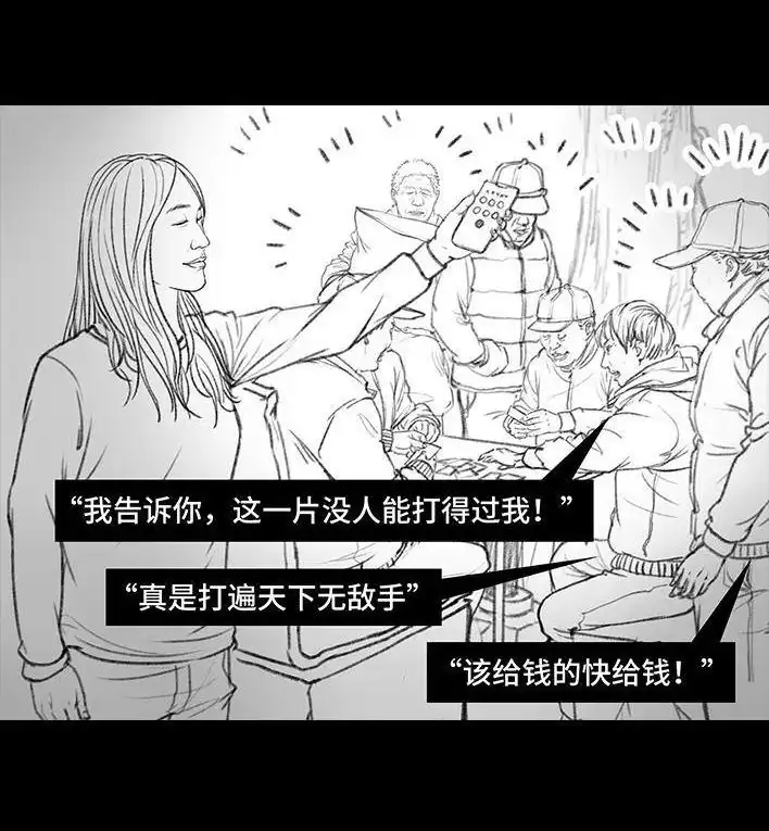 胡渣少女 第45回 理发店跑路 第39页