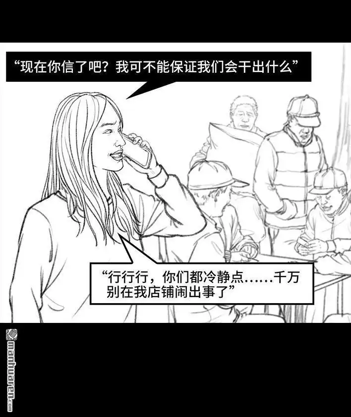 胡渣少女 第45回 理发店跑路 第40页