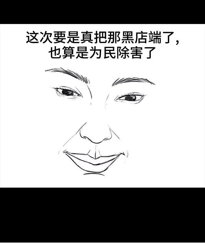 胡渣少女 第45回 理发店跑路 第71页