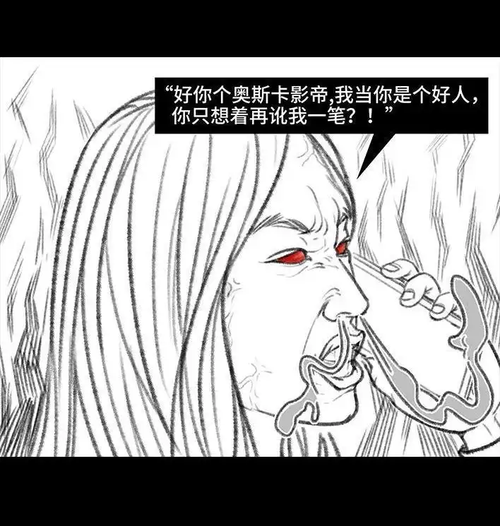 胡渣少女 第45回 理发店跑路 第45页
