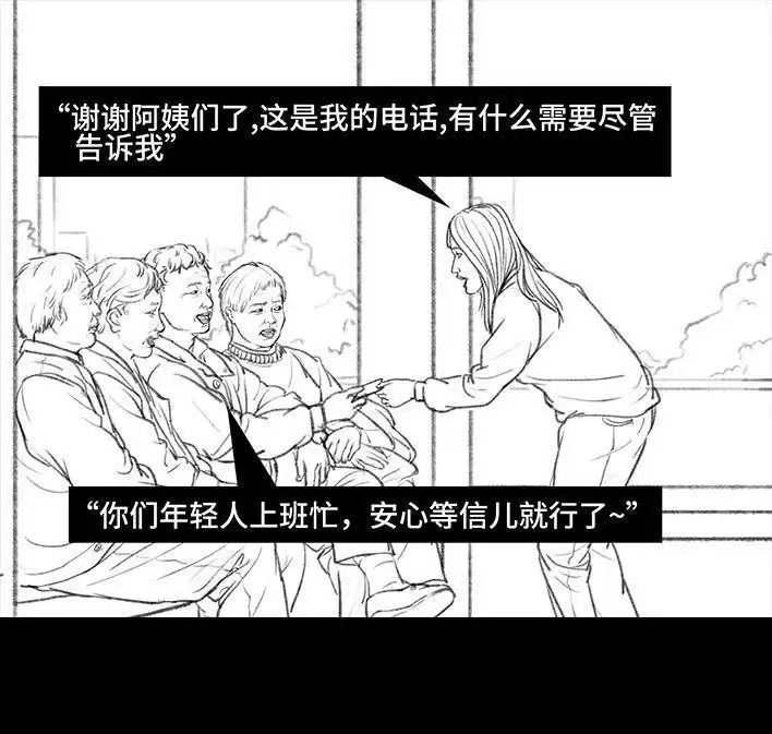 胡渣少女 第45回 理发店跑路 第70页