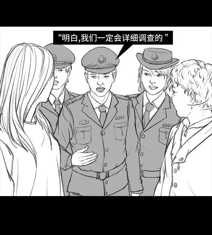 胡渣少女 第45回 理发店跑路 第82页