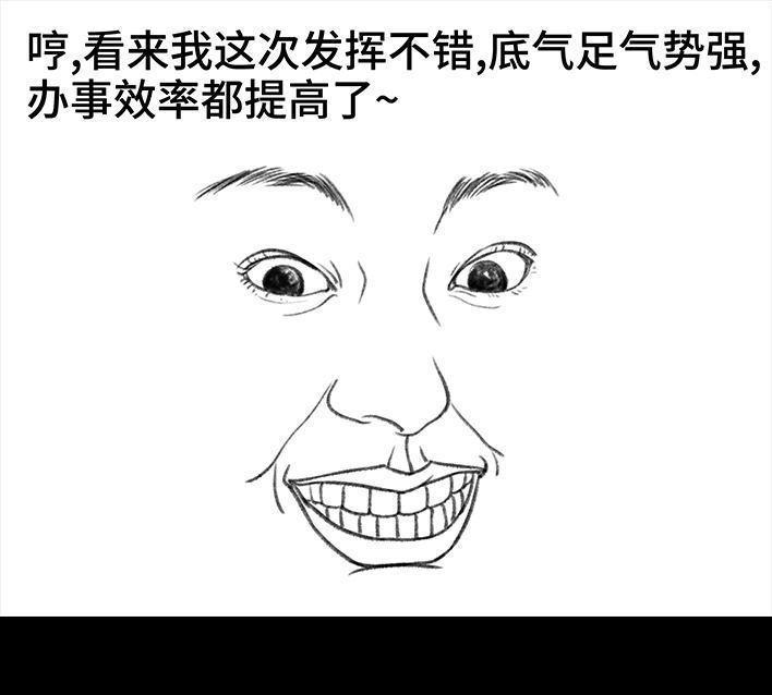 胡渣少女 第45回 理发店跑路 第50页