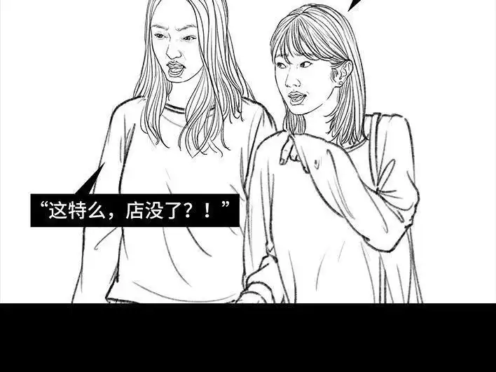 胡渣少女 第45回 理发店跑路 第8页