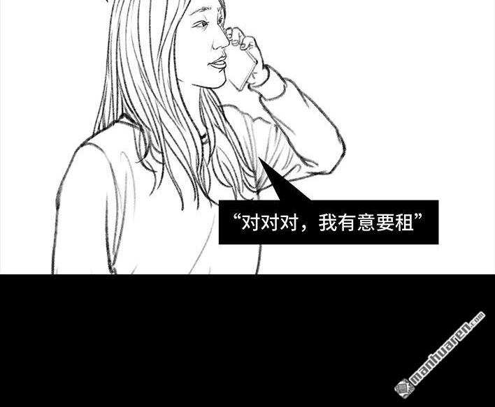 胡渣少女 第45回 理发店跑路 第31页