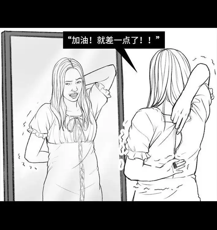 胡渣少女 第46回 买家秀 第13页
