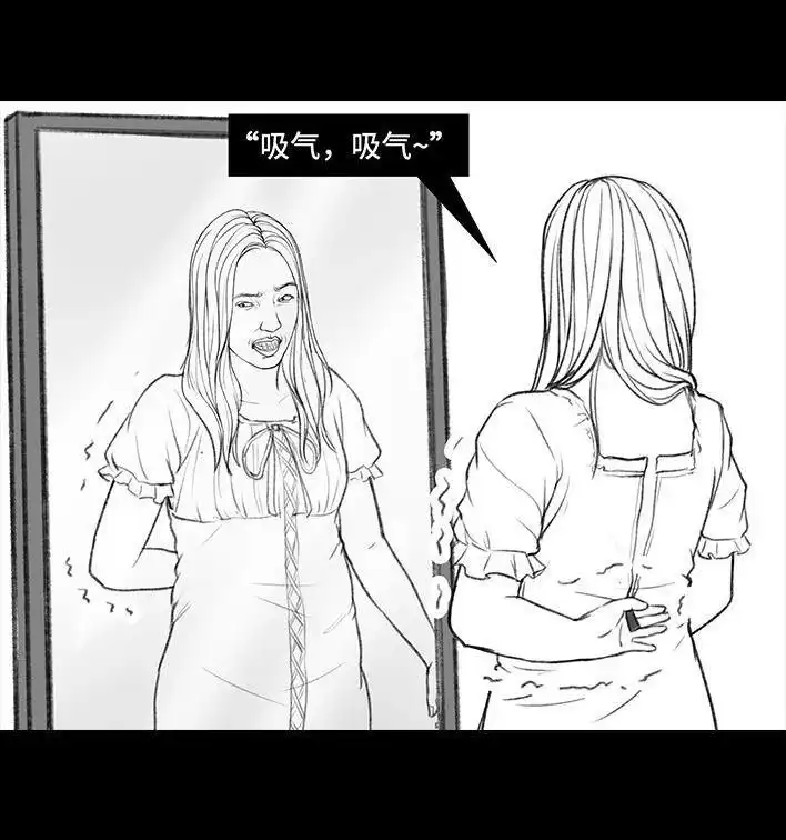 胡渣少女 第46回 买家秀 第12页