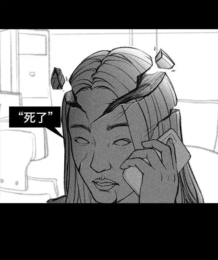 胡渣少女 第46回 买家秀 第26页