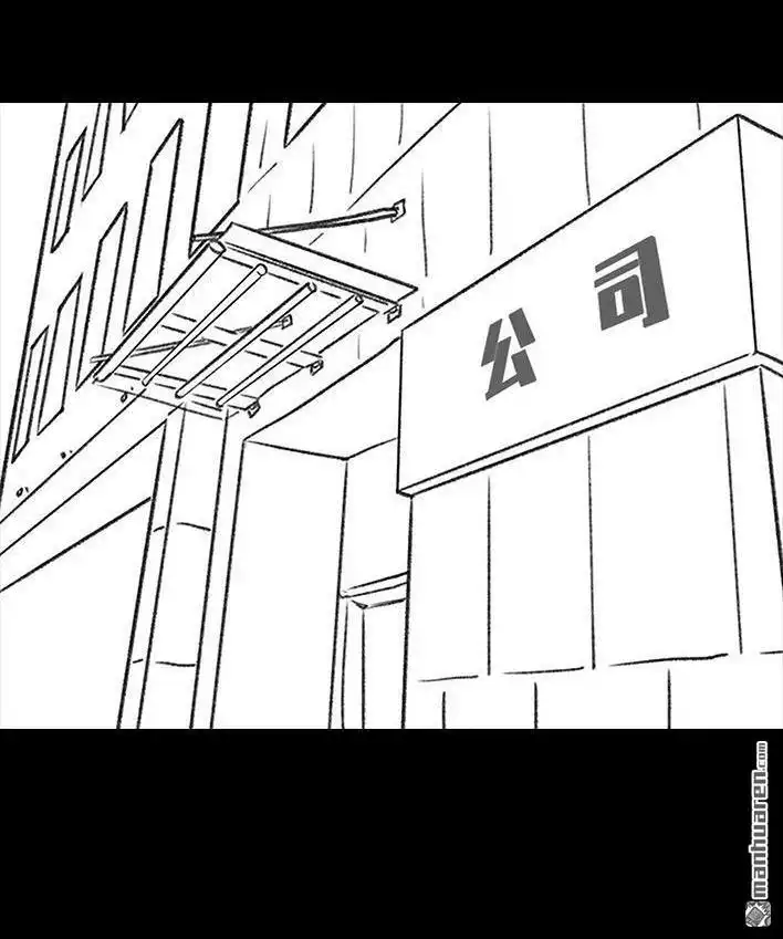 胡渣少女 第46回 买家秀 第19页