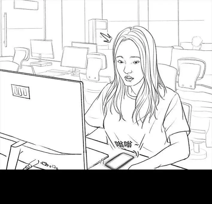 胡渣少女 第46回 买家秀 第20页