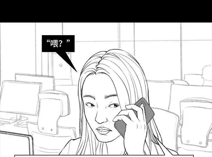 胡渣少女 第46回 买家秀 第21页