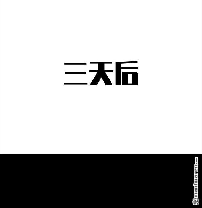 胡渣少女 第46回 买家秀 第10页